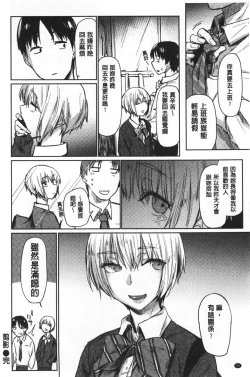 Page 55 of Hatsukoi yori Kimochi Ii - Feels so good than my first love | 比起初戀還要更舒服