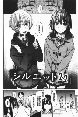 Page 59 of Hatsukoi yori Kimochi Ii - Feels so good than my first love | 比起初戀還要更舒服
