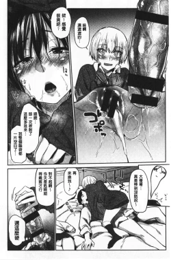 Page 67 of Hatsukoi yori Kimochi Ii - Feels so good than my first love | 比起初戀還要更舒服