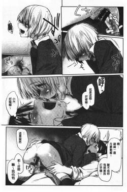 Page 68 of Hatsukoi yori Kimochi Ii - Feels so good than my first love | 比起初戀還要更舒服