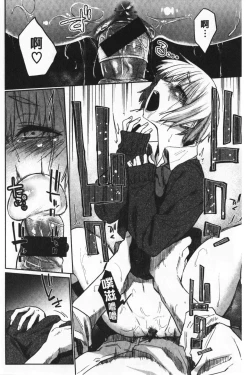 Page 71 of Hatsukoi yori Kimochi Ii - Feels so good than my first love | 比起初戀還要更舒服