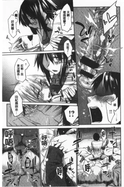 Page 78 of Hatsukoi yori Kimochi Ii - Feels so good than my first love | 比起初戀還要更舒服