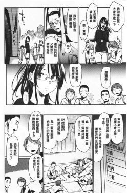 Page 85 of Hatsukoi yori Kimochi Ii - Feels so good than my first love | 比起初戀還要更舒服