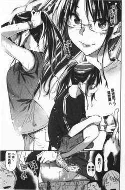 Page 86 of Hatsukoi yori Kimochi Ii - Feels so good than my first love | 比起初戀還要更舒服