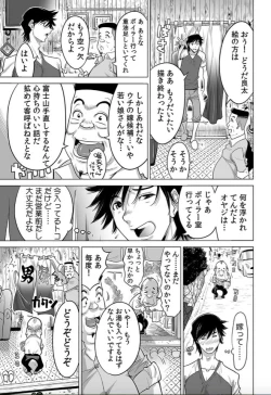 Page 4 of Yabai!! Hadaka de Densya ni Notchatta - Hotondo Morodashi Body Painting