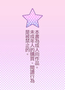 Page 3 of Kagami ga Miteru | 鏡子在看著你