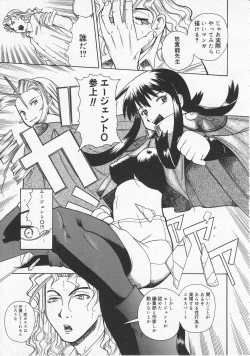 Page 123 of COMIC Megastore 2001-09