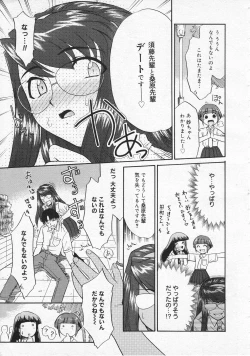 Page 181 of COMIC Megastore 2001-09