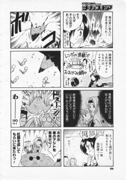 Page 202 of COMIC Megastore 2001-09