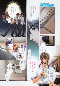 Page 28 of COMIC Megastore 2001-09