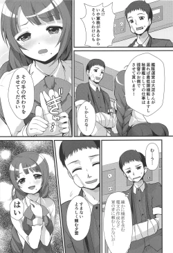 Page 6 of Yuugumo ga Kanzen Kango Shimashou ka?