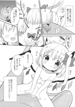 Page 2 of Neko Flan-chan to Yoru no Osanpo