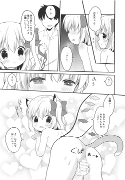 Page 6 of Neko Flan-chan to Yoru no Osanpo