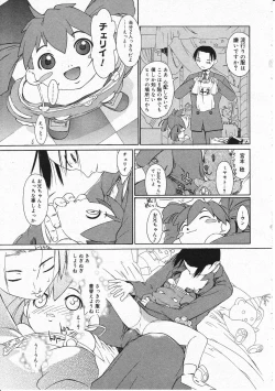 Page 121 of Comic Megastore 2001-11