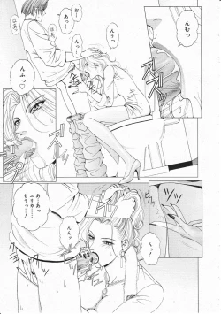 Page 199 of Comic Megastore 2001-11