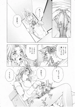 Page 202 of Comic Megastore 2001-11