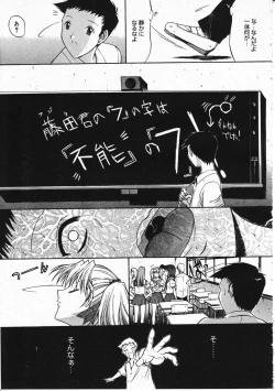 Page 49 of Comic Megastore 2001-11