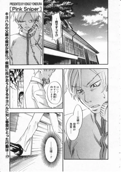 Page 69 of Comic Megastore 2001-11