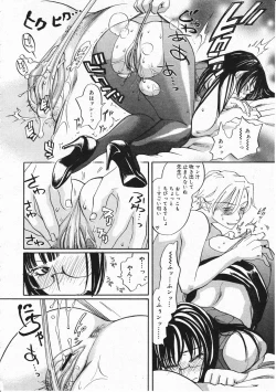 Page 80 of Comic Megastore 2001-11