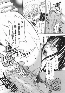 Page 88 of Comic Megastore 2001-11