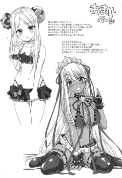 Page 23 of Chaldea Loli Massage