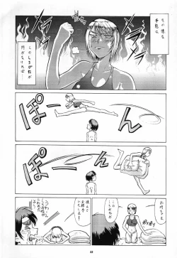 Page 54 of Nan Demo R No Jigenbo Fushigi Soushi