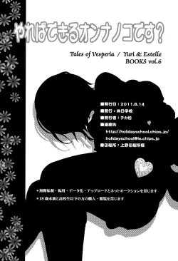 Page 27 of Yareba Dekiru Onnanoko desu? | Can this girl do it if she goes for it?