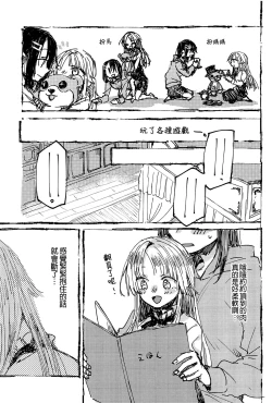 Page 10 of Futari de Dekiru mon! | 兩個人就做得到!