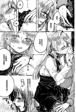 Page 16 of Futari de Dekiru mon! | 兩個人就做得到!