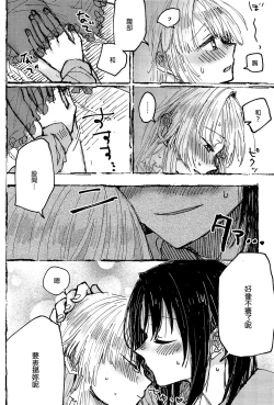 Page 17 of Futari de Dekiru mon! | 兩個人就做得到!