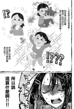 Page 34 of Futari de Dekiru mon! | 兩個人就做得到!