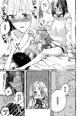 Page 42 of Futari de Dekiru mon! | 兩個人就做得到!