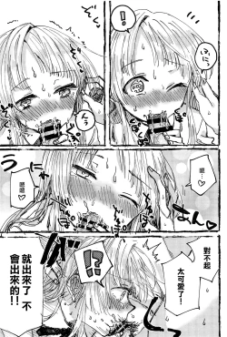 Page 44 of Futari de Dekiru mon! | 兩個人就做得到!