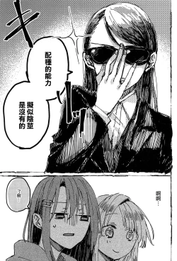 Page 62 of Futari de Dekiru mon! | 兩個人就做得到!