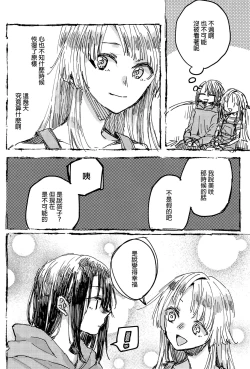 Page 63 of Futari de Dekiru mon! | 兩個人就做得到!