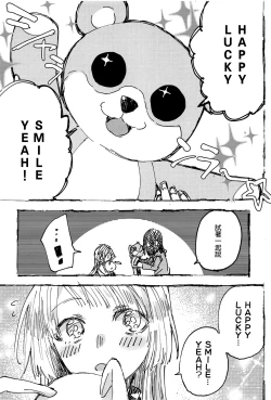 Page 6 of Futari de Dekiru mon! | 兩個人就做得到!