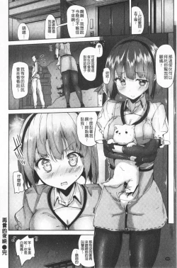 Page 155 of innocence drop | 單純無辜的淫液滴流