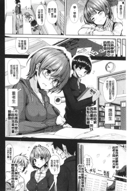 Page 157 of innocence drop | 單純無辜的淫液滴流