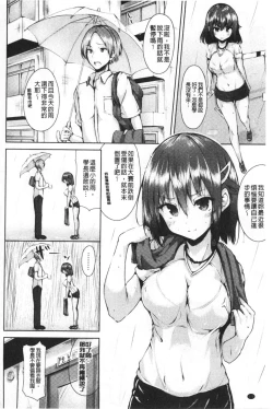 Page 175 of innocence drop | 單純無辜的淫液滴流