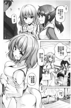 Page 51 of innocence drop | 單純無辜的淫液滴流