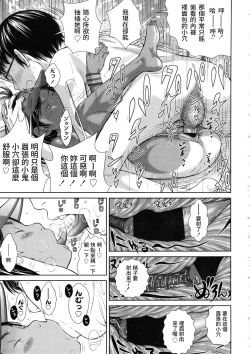 Page 19 of Nichijou no Naka no Flag