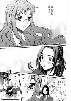 Page 110 of COMIC 0EX Vol. 20 2009-08