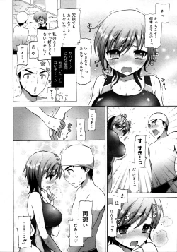 Page 15 of COMIC 0EX Vol. 20 2009-08