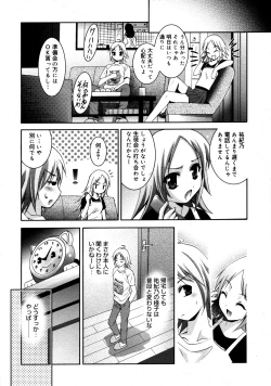 Page 167 of COMIC 0EX Vol. 20 2009-08