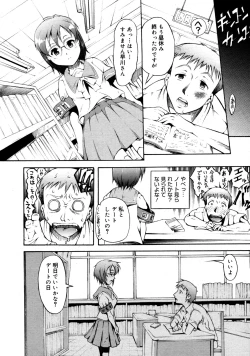 Page 183 of COMIC 0EX Vol. 20 2009-08