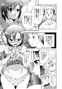 Page 184 of COMIC 0EX Vol. 20 2009-08