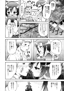 Page 191 of COMIC 0EX Vol. 20 2009-08