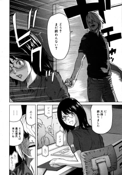 Page 209 of COMIC 0EX Vol. 20 2009-08