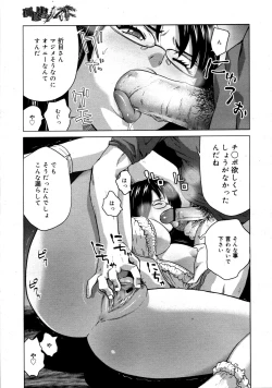 Page 212 of COMIC 0EX Vol. 20 2009-08