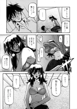 Page 250 of COMIC 0EX Vol. 20 2009-08